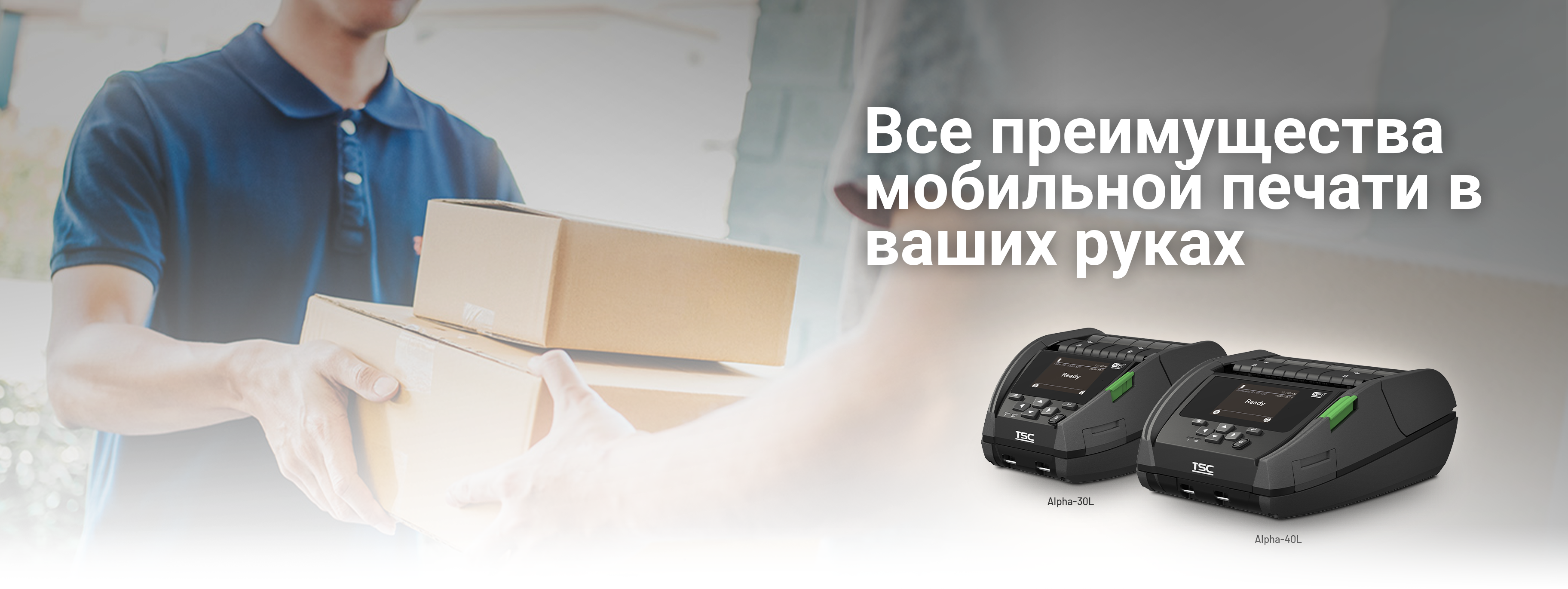  Alpha-30-40_Product-Landing-Page-Header_Russian 